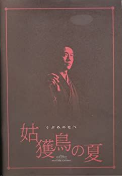  [映画パンフレット] 姑獲鳥の夏 (2005年) /堤真一 阿部寛 原田知世 永瀬正敏 宮迫博之 田中麗奈