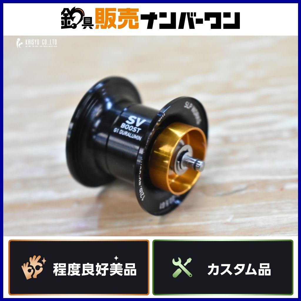 ダイワ SLPワークス SVブースト Φ32・22.5 スプール G1 ブラック