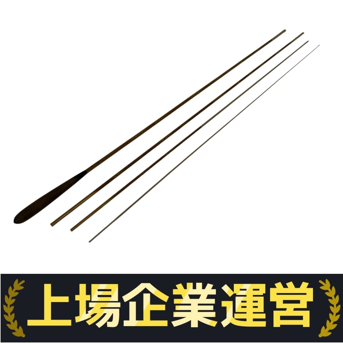 シマノ 朱紋峰 飛ぬけ 13尺 へら竿 ヘラ竿 釣り竿 SHIMANO 中古
