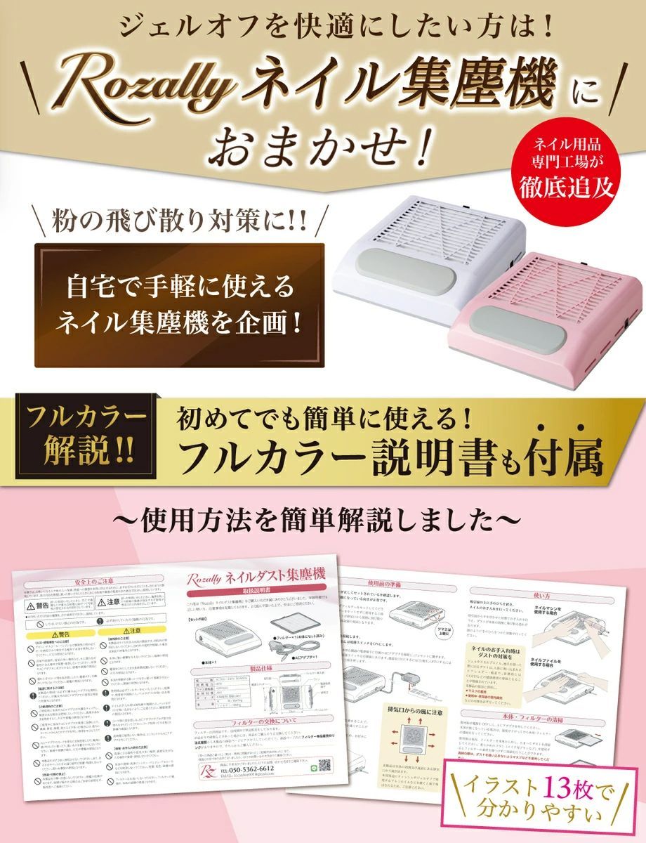 ☆新品未使用☆ ネイルダストコレクター 集塵機 ネイルオフのダストを