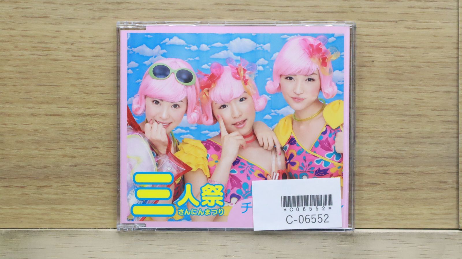 国内盤CD☆三人祭/Sannin Matsuri□ チュッ！夏パ～ティ