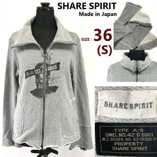| シェアスピリット|SHARE SPIRIT TYPE A-9スウェットジャケット 36|女性S|gray LGB|Hikaru Katano|アウターJumper◆cBH913<sale>