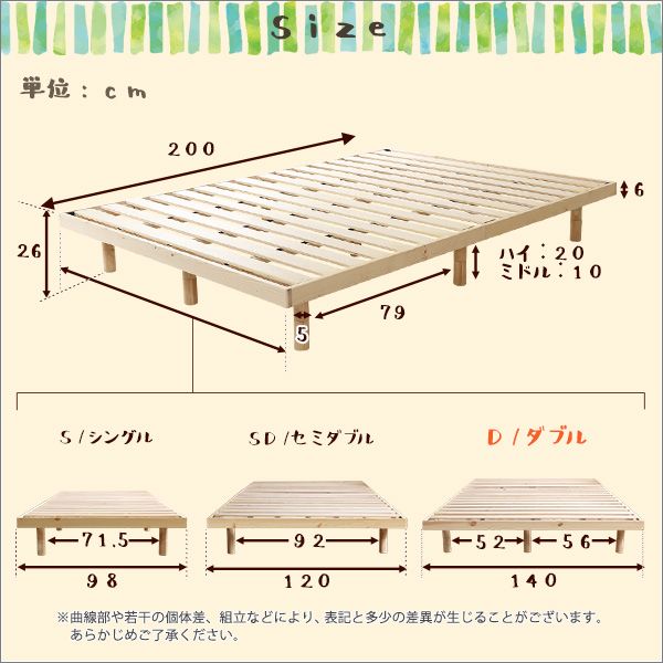 ダブル パイン材高さ3段階調整脚付きすのこベッド