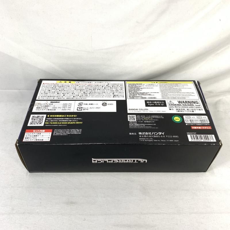【中古】開封･箱ｲﾀﾐ)ウルトラレプリカ ウルトラセブン 55th Anniversary Set[91][240091385416] 中古】開封・箱ｲﾀﾐ)ウルトラレプリカ ウルトラセブン 55th