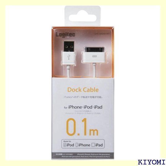 ロジテック 30ピン DOCKケーブル USBケーブル iPhone4/4S/iPad/iPod対応 0.1m ホワイト LHC-UADH01WH 30