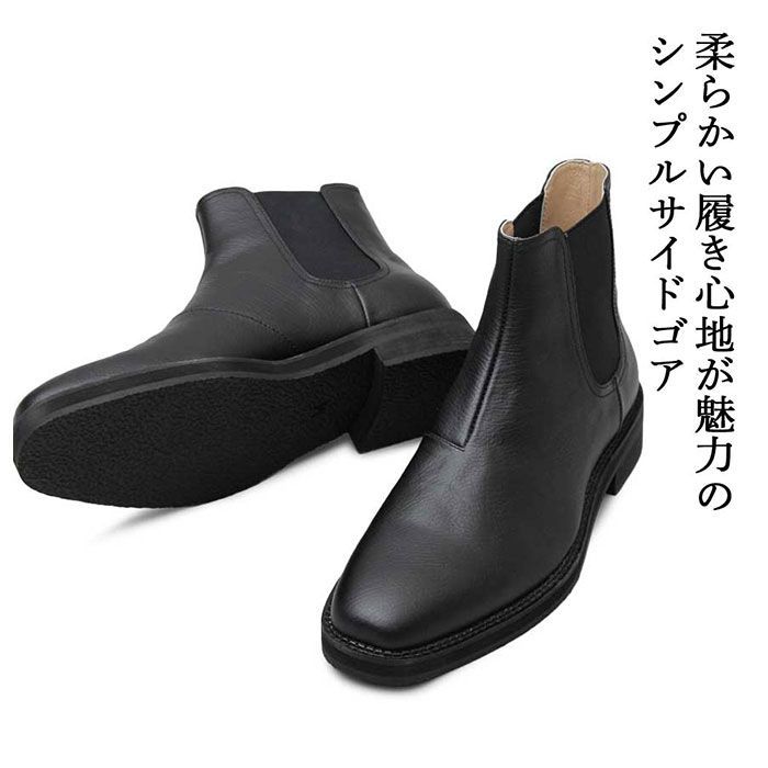 ☆ BLACK ☆ Sサイズ(25.0-25.5cm) ☆ glabella Split Leather Chelsea