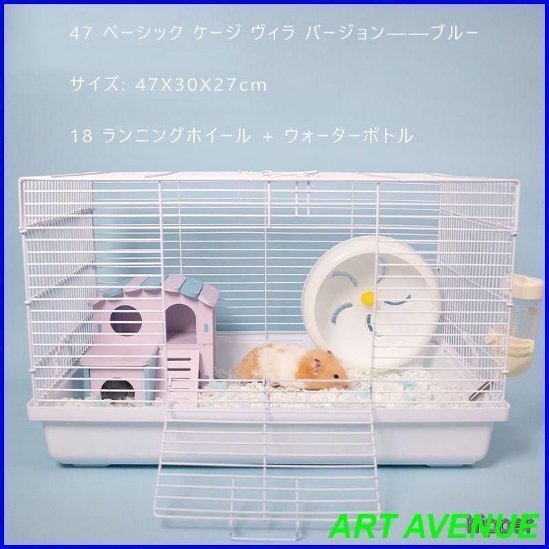 ハムスター ケージ