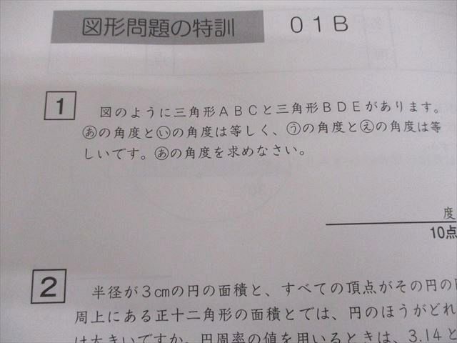 SAPIX サピックス 小6 算数 SS特訓 Sunday SapiX 解法力01〜14 2022年度版 全14回 通年フルセット 058R2D SAPIX サピックス 小6 算数 SS特訓 Sunday SapiX 解法力01～14