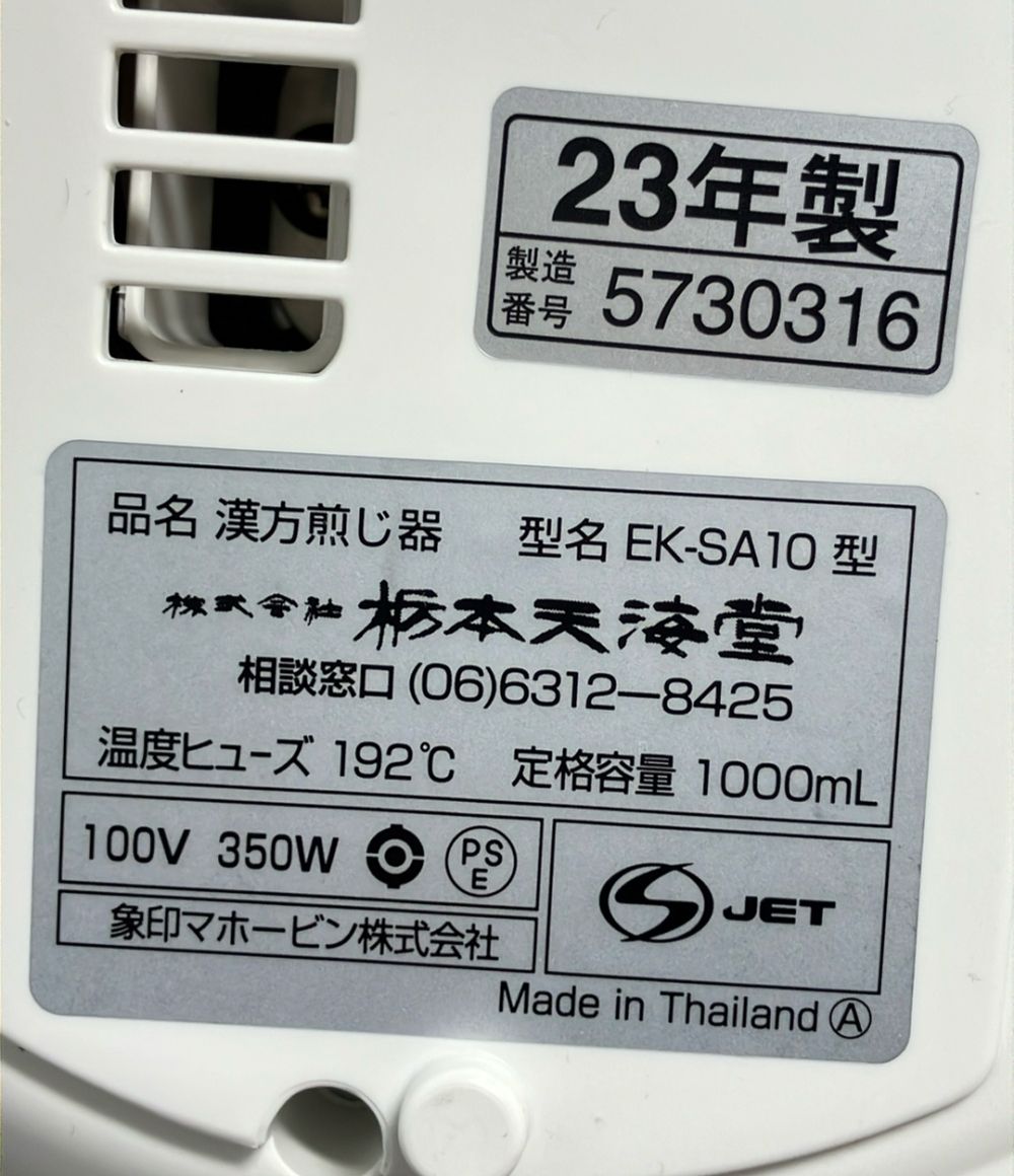2178-W ニューマイコン漢方煎じ器 文火楽々 EK-SA10-WB 象印ニューマイコン漢方煎じ器 文火楽々 EK-SA10-WB - メルカリ