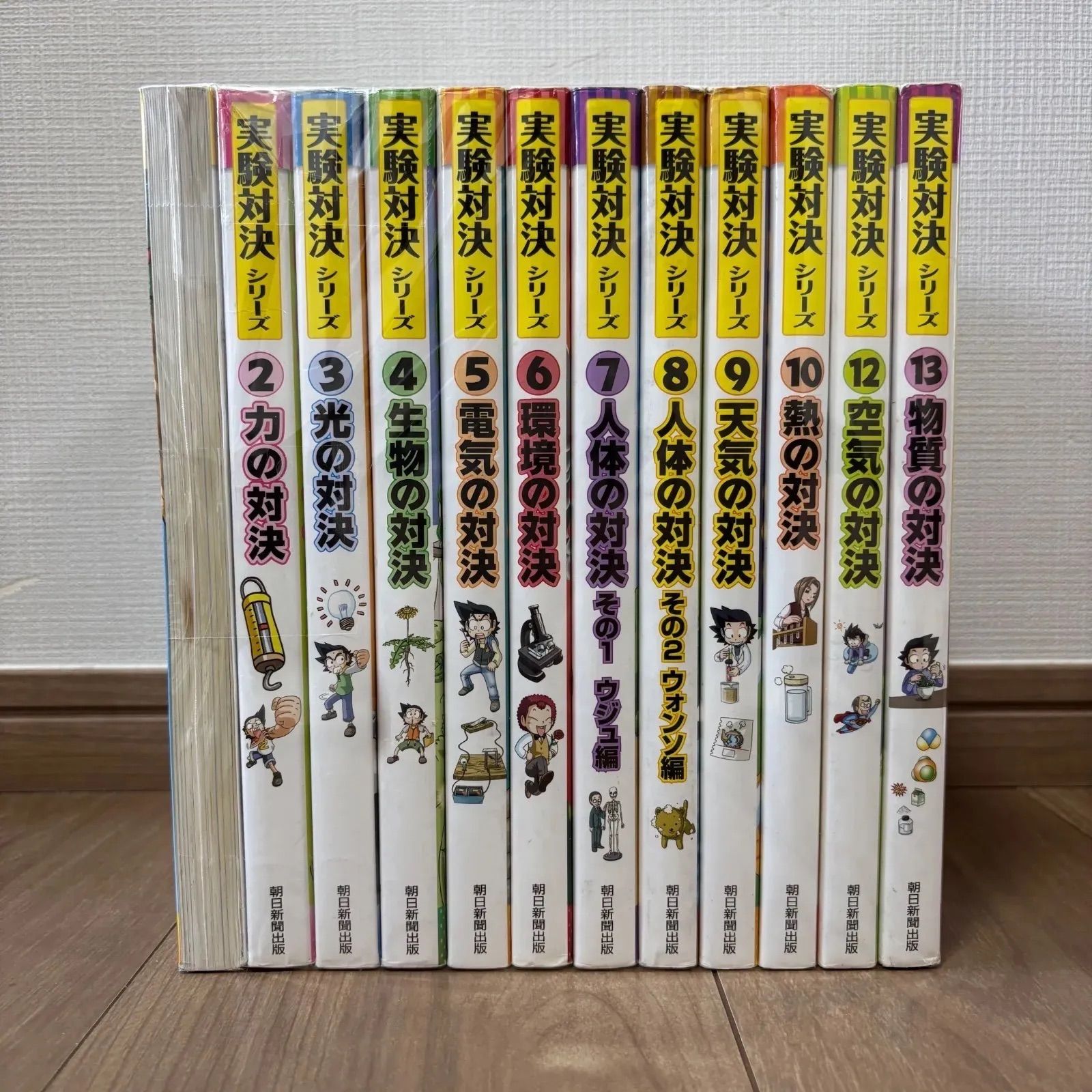 実験対決シリーズ＋発明対決シリーズ　全20巻セット　朝日新聞出版 朝日新聞出版 最新刊行物：実験対決シリーズ：実験対決34 重さと