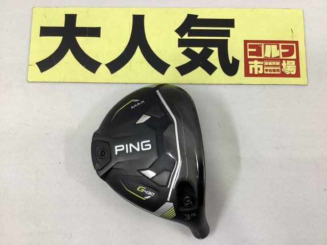 G430 MAX 3wヘッドのみ ピン G430 MAX 3Wヘッドのみ G*7様 ピン