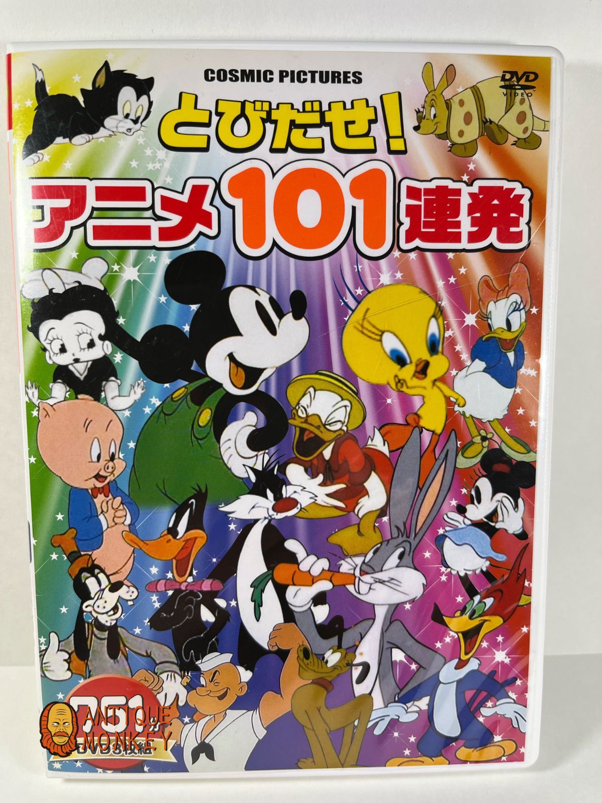 とびだせ！ アニメ101連発 - メルカリ
