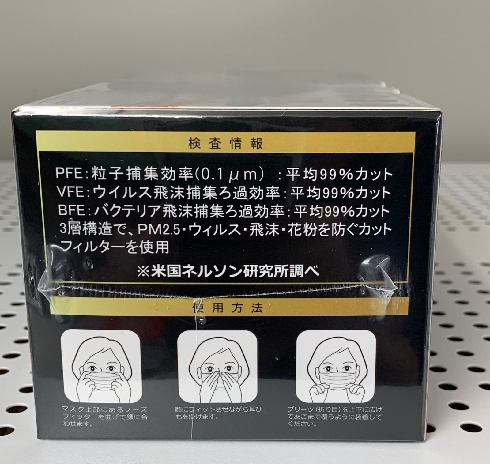 【新品・未開封】ヒロ・コーポレーション　不織布マスク　黒　高機能９９％カット　２箱(１００枚)