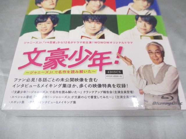 未開封 】 少年忍者 Blu-ray BOX 文豪少年!~ジャニーズJr.で名作を読み解いた~ - メルカリ 未開封 】 少年忍者 Blu-ray BOX 文豪少年!~ジャニーズJr.で名作を読み解いた~ - メルカリ