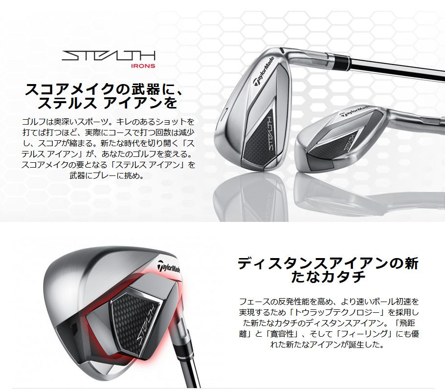 新品】日本仕様 テーラーメイド STEALTH ステルス #6-PW 5本 アイアン
