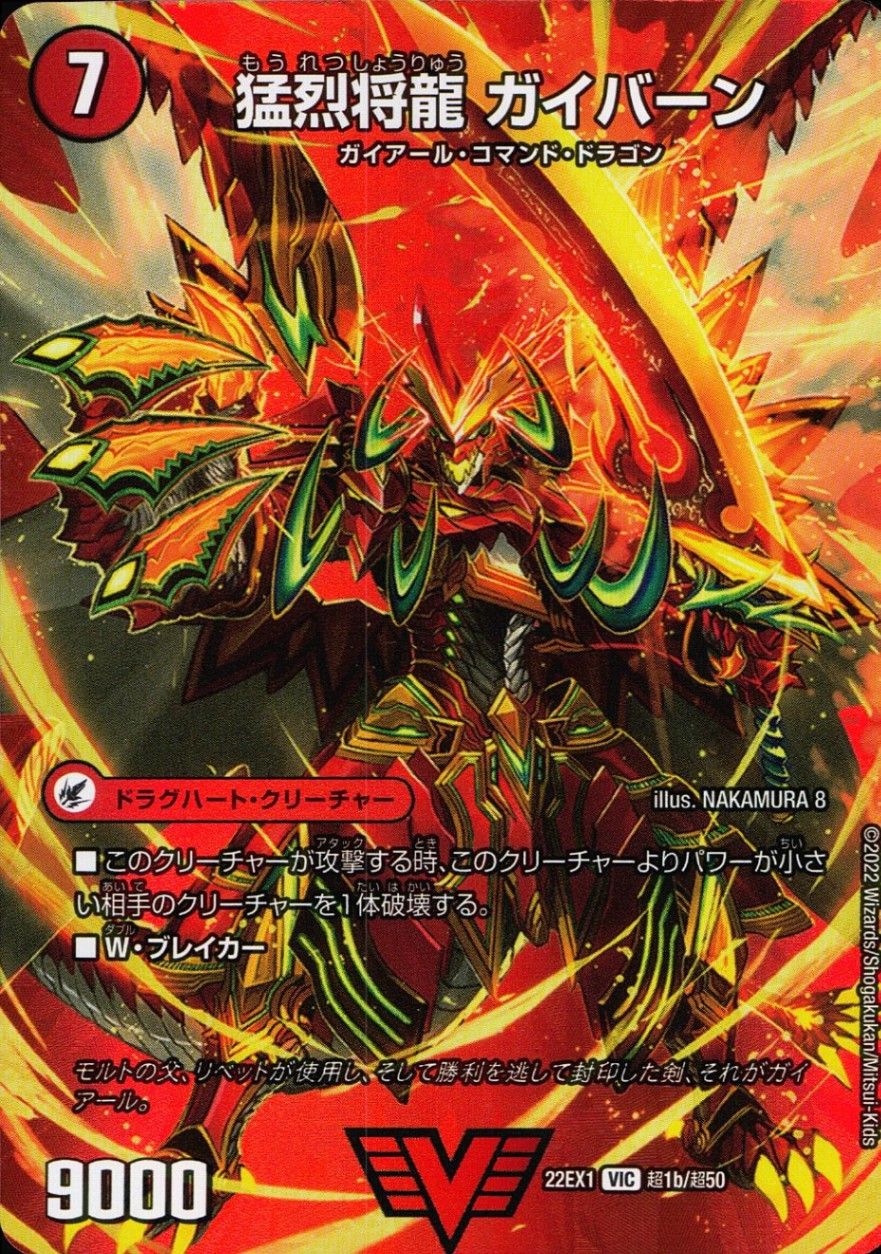 バトライ武神 初期 将龍剣ガイアール モルトNEXTパーツ 初期】 超戦龍覇 モルトNEXT 爆熱剣 バトライ刃 セット - メルカリ