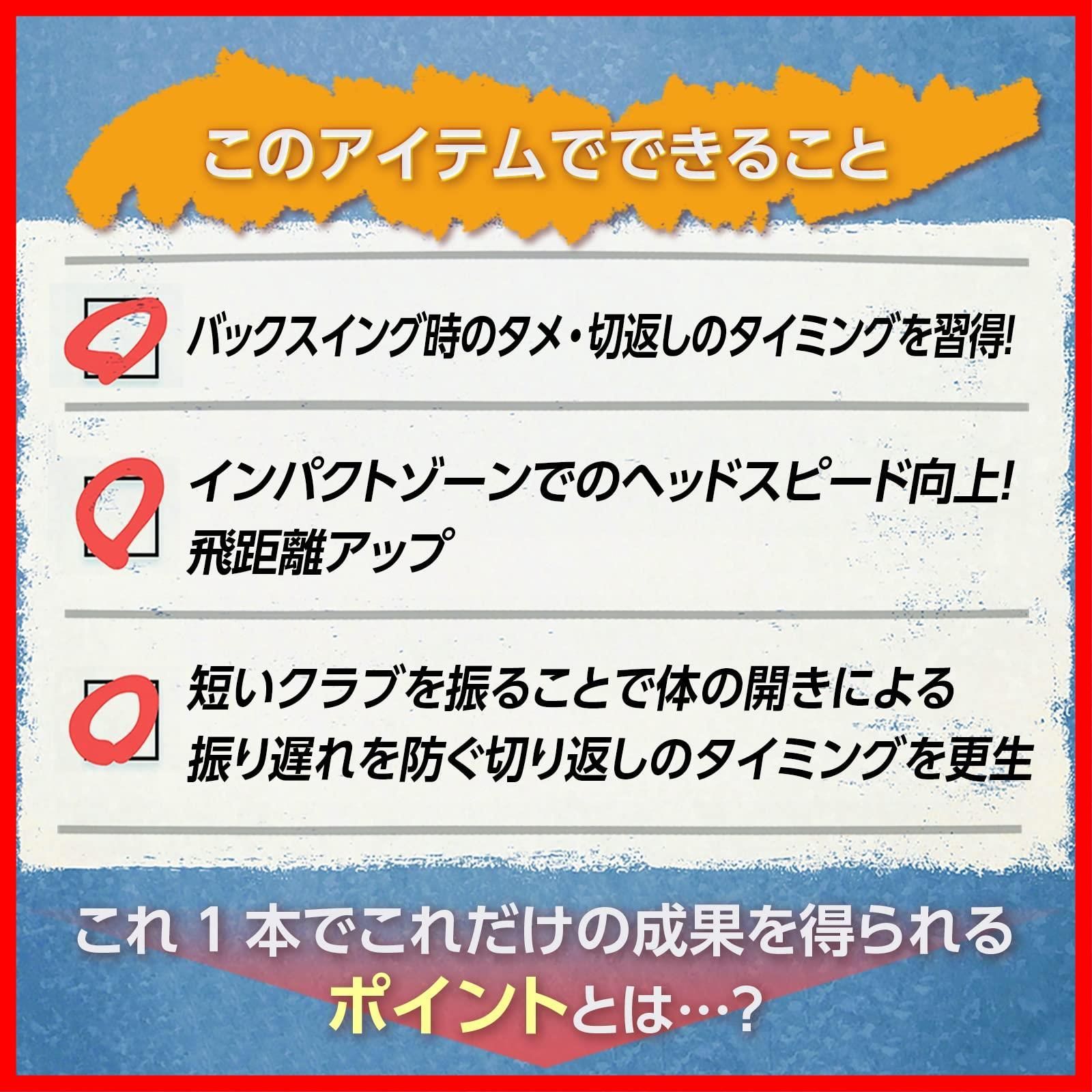 ゴルフ練習器具 矯正
