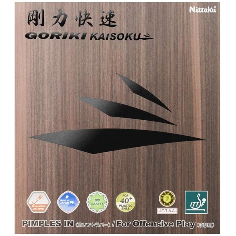 ニッタク(Nittaku) 卓球用裏ソフトラバー 剛力快速 AC (アクティブチャージ) NR-8580 レッド 厚