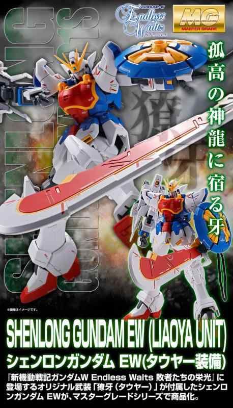 BANDAI