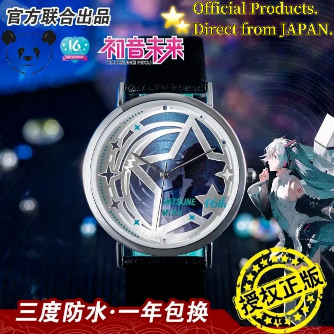 初音ミク 幸运石(XINGYUNSHI) 海外限定コラボ腕時計ボーカロイドCD盤