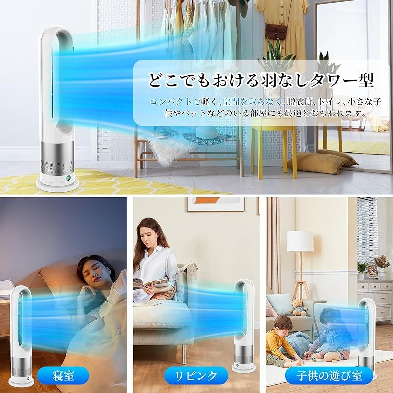 タワーファン温風