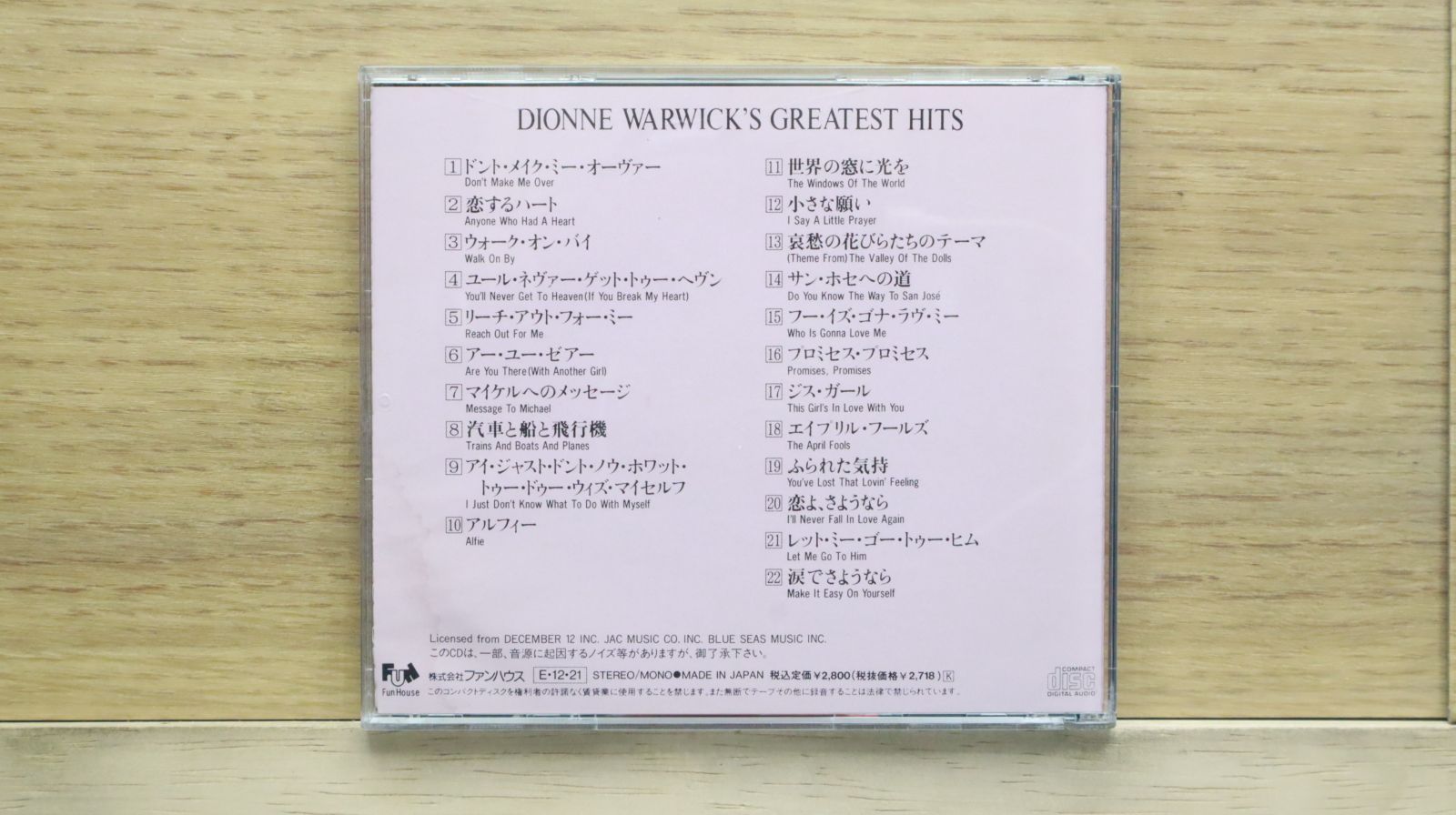 中古CD☆ディオンヌ・ワーウィック/Dionne Warwick□ GREATEST