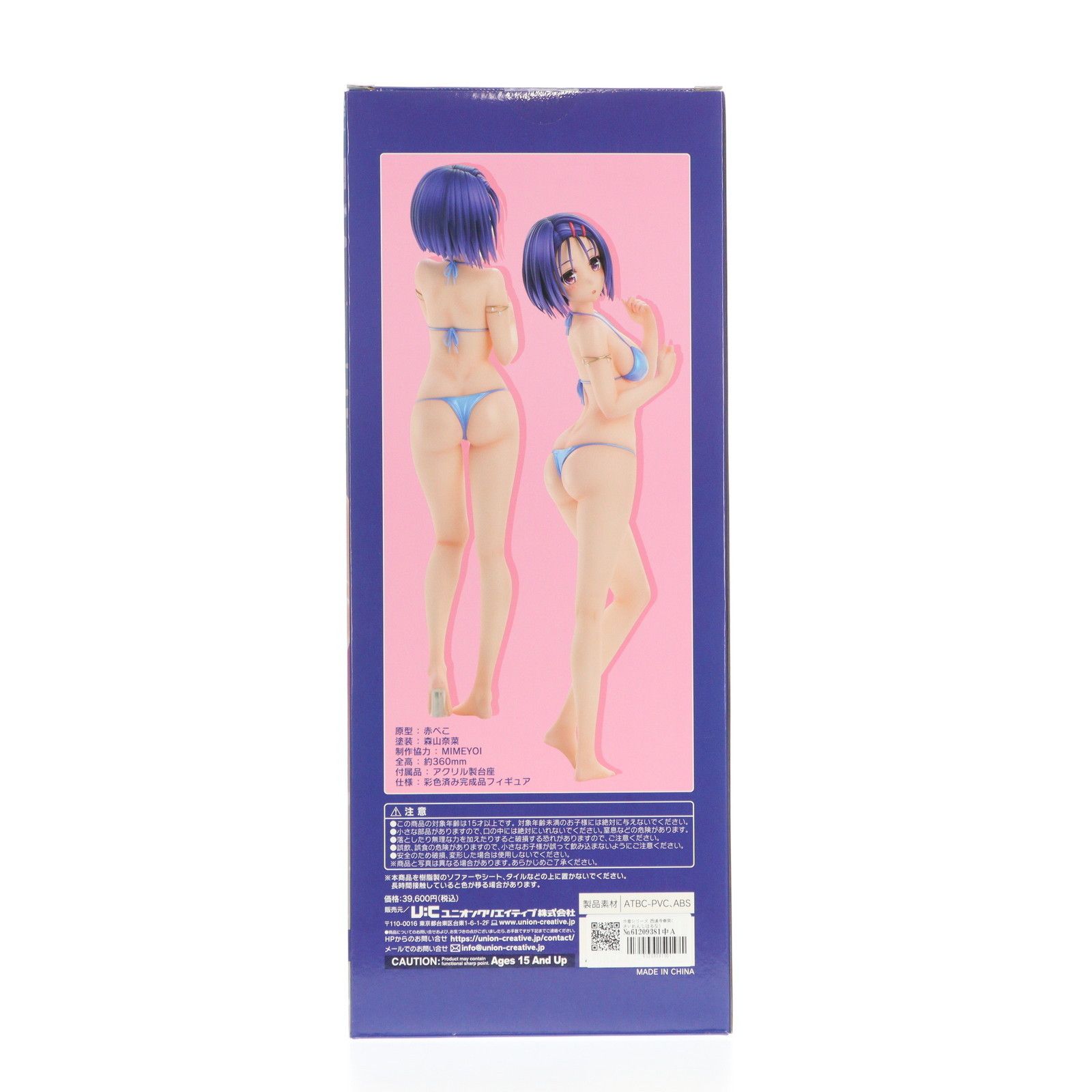 西連寺春菜(さいれんじはるな) ToLOVEる-とらぶる- ダークネス 水着