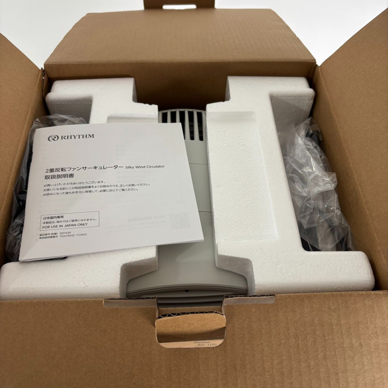 名高い ♥品 リズム RHYTHM Silky Wind Circulator 2重反転ファンサーキュレーター ライトグレー 小型 強力 9ZFA39RH08 全商品大幅割引！