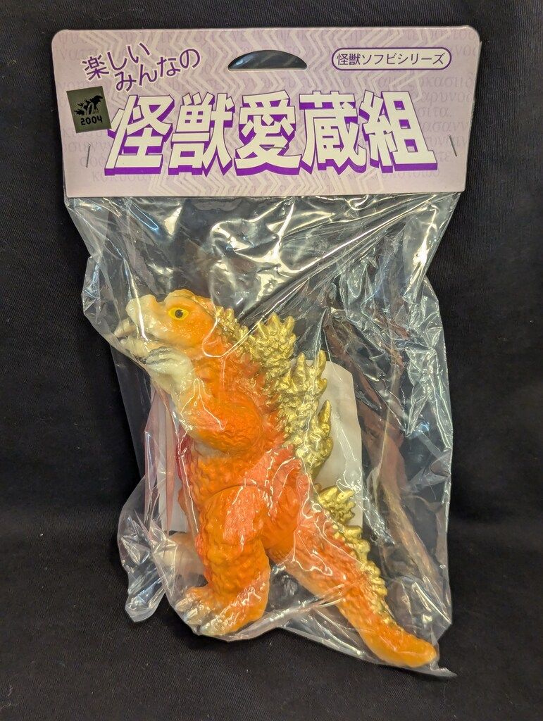 怪獣愛蔵組 ギロン DX ミドル・ミニセット ソフビ スラッシュカンパニー 怪獣愛蔵組 ソフビ スラッシュカンパニー 怪獣愛蔵組 ギロン DX ミドル