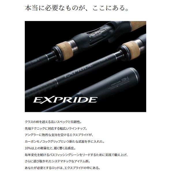 シマノ 22 エクスプライド 170M-G/2 2023モデル 大型便A - メルカリ