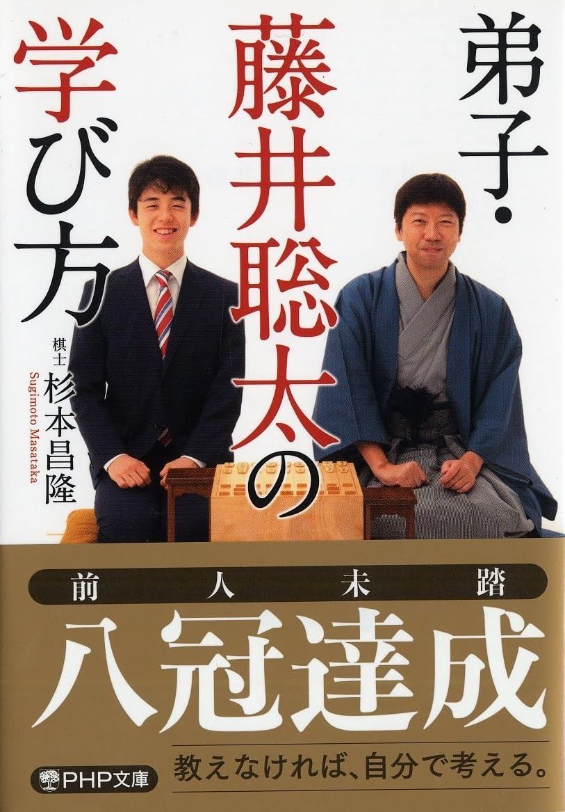 藤井聡太全局集 平成28・29年度版〜令和4年度版下 までの 8冊セット