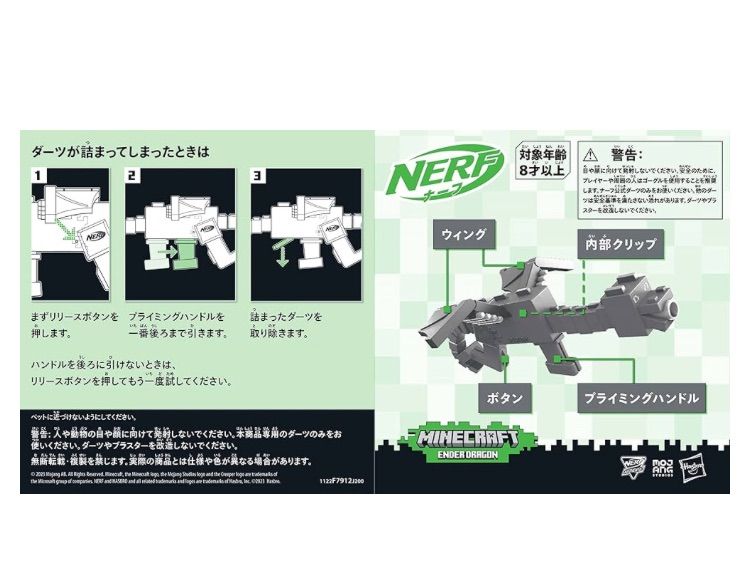 新品2箱⭐️x'masお誕生日兄弟マインクラフト　エンダーマン　ナーフ銃おもちゃ 新品 マインクラフト×ナーフ 銃おもちゃ男の子大人気エンダー