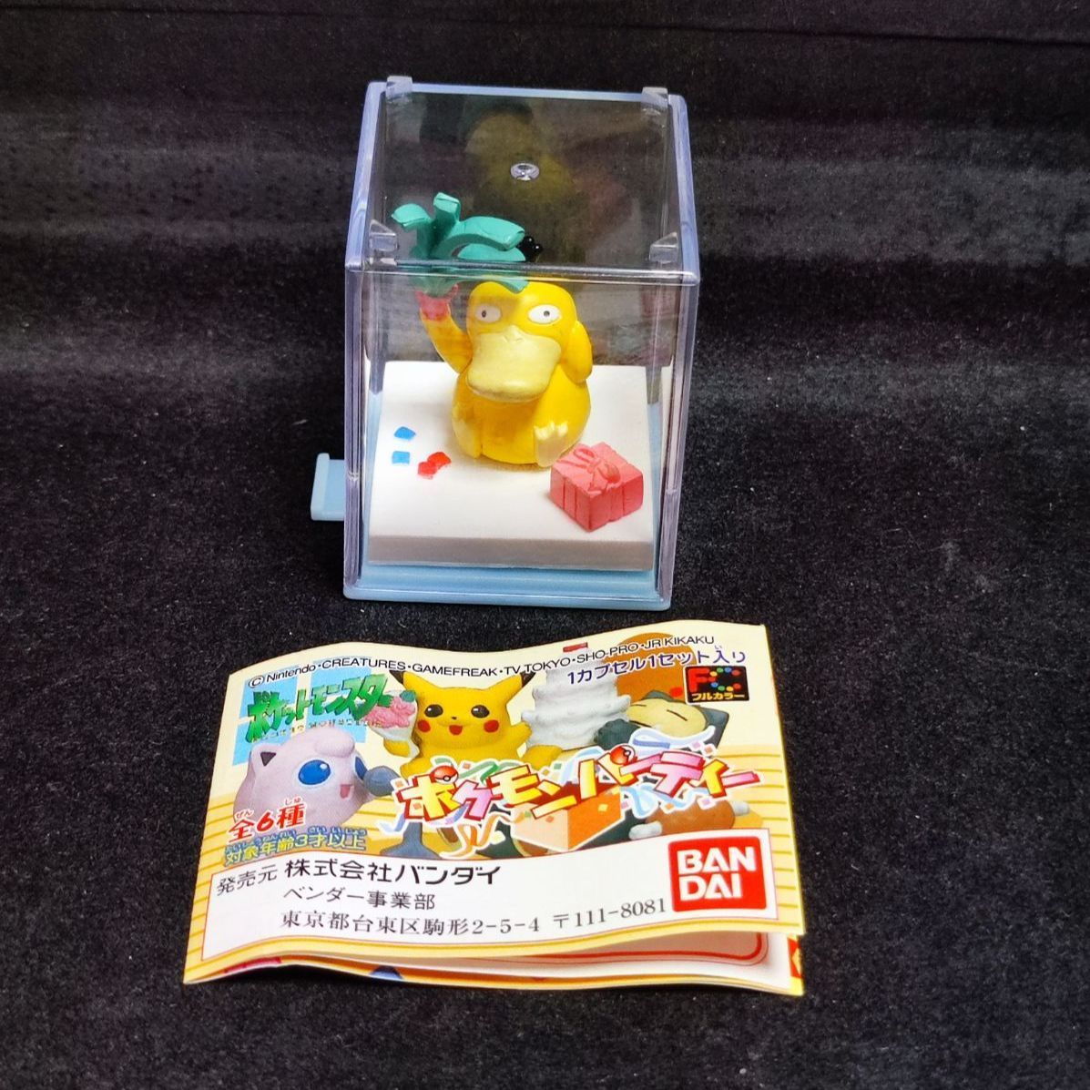 2659 ポケモンパーティ コダックとクラッカー 【中古】 - メルカリ