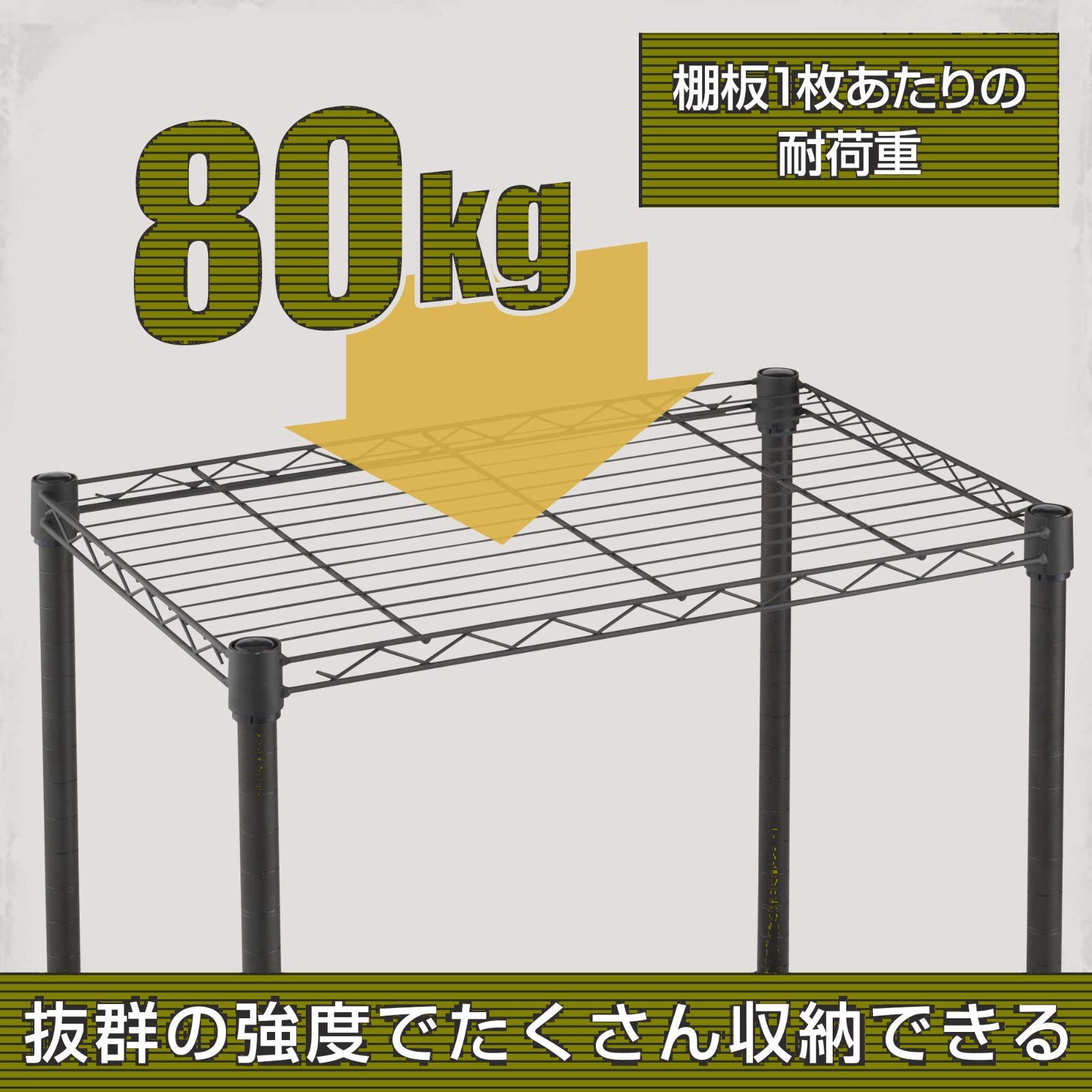 ルミナス ノワール ラック スチールラック パーツ 追加スチール