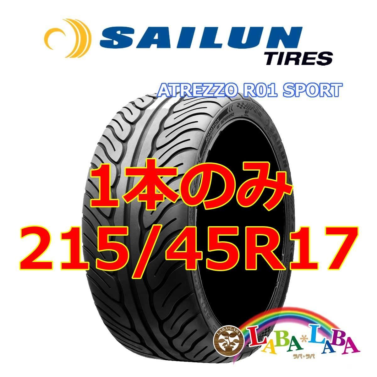 215/45R17 2本セット(2本SET) SAILUN(サイレン) ATREZZO R01 SPORT