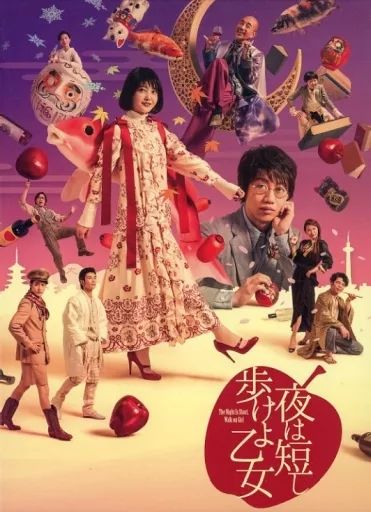 その他Blu-ray Disc 舞台 夜は短し歩けよ乙女 Blu-ray BOX 初回 版