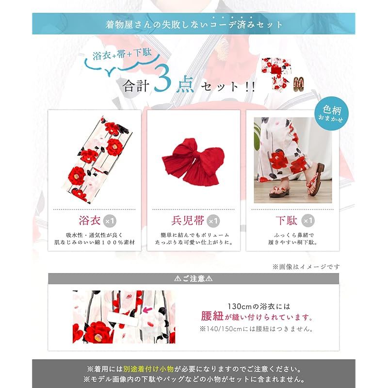  KYOETSU キョウエツ 浴衣セット ジュニア レトロ 変わり織 3点セット 浴衣 兵児帯 下駄 ガールズ 150 cm 5.陰影菊 着物 着物ドレス 着物 浴衣 和小物