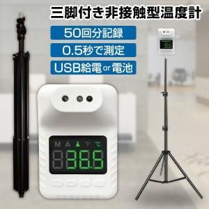 4営業日で発送 2in1 三脚付き非接触型温度計 YD-4008 YD-4008 入数 12