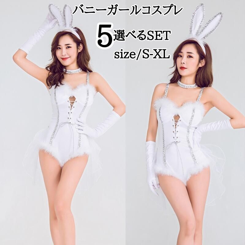 コスプレ衣装 バニーガール アダルトコスチューム セクシー 大人 コスプレ衣装 バレンタイン バニー アニマル ダンス 女性 仮装 ハロウィン バーレスク うさぎ xiaojing02