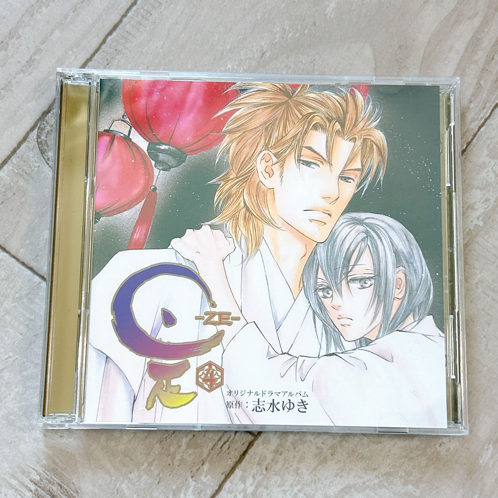 是 ZE 2枚 まとめセット！1+4/志水 ゆき - メルカリ