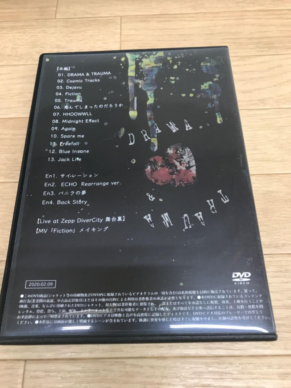 あらき DRAMA&TRAUMA DVD フォトブック