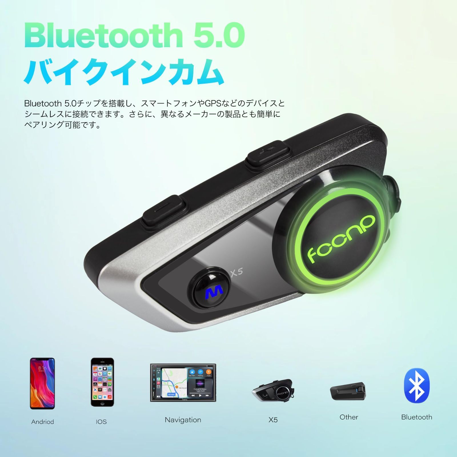 FCCNP バイクインカム Bluetooth 5.0 ２人同時通话 無線機バイクいん