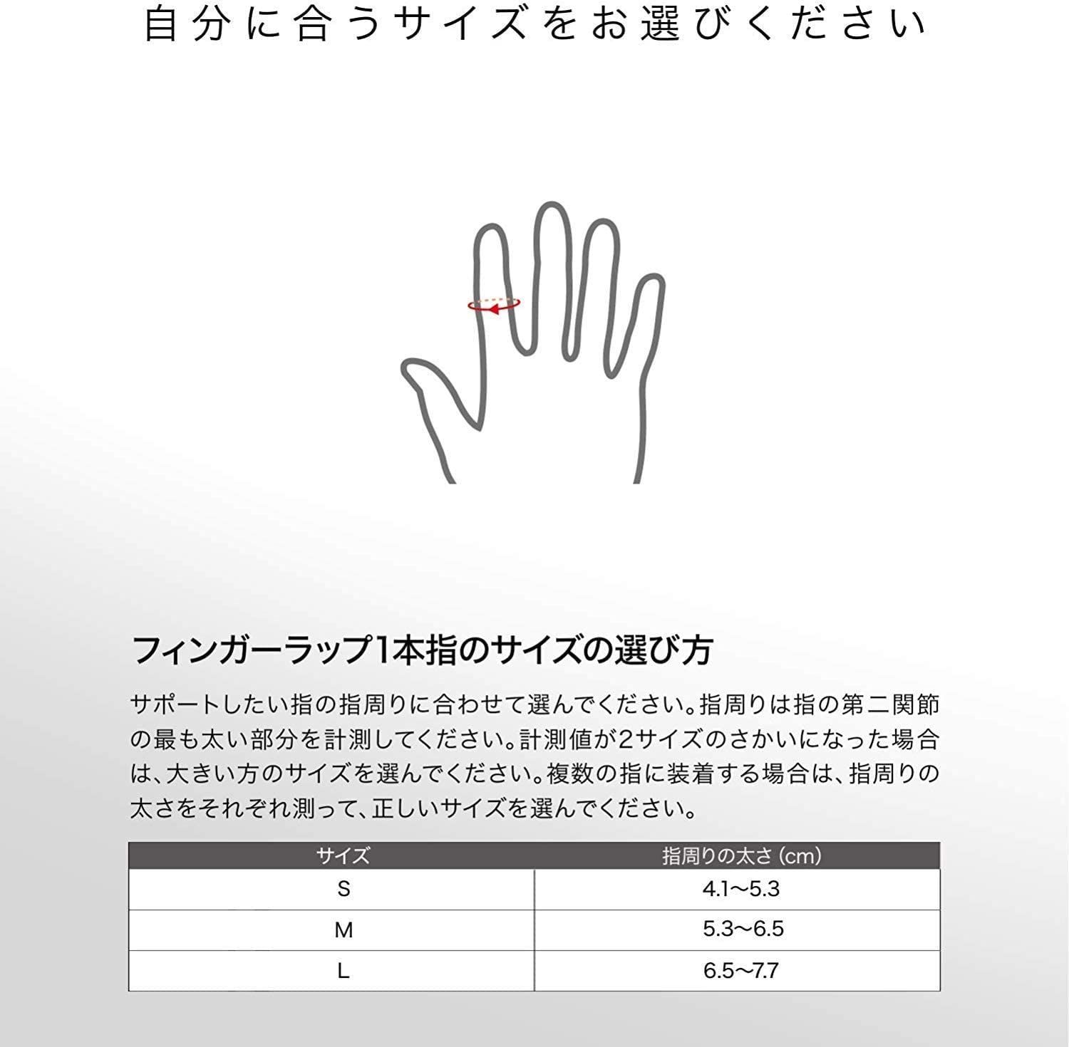 ザムスト(ZAMST) 愛用ブランド】ザムスト(ZAMST) 指 サポーター フィンガーラップ 【バレーボール西田有志選手 バレー バスケ スポーツ全般