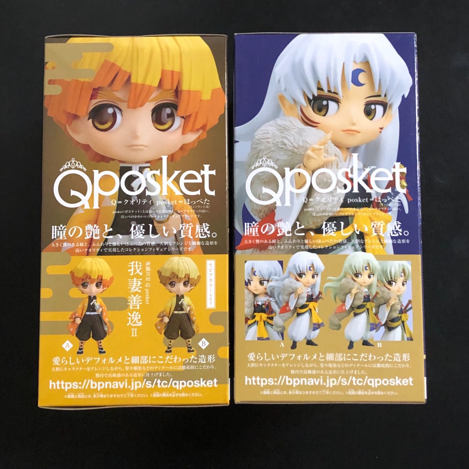 【24体セット】鬼滅の刃 Qposketフィギュア Aカラーフルコンプ 呪術 他 24体セット】鬼滅の刃 Qposketフィギュア Aカラーフルコンプ