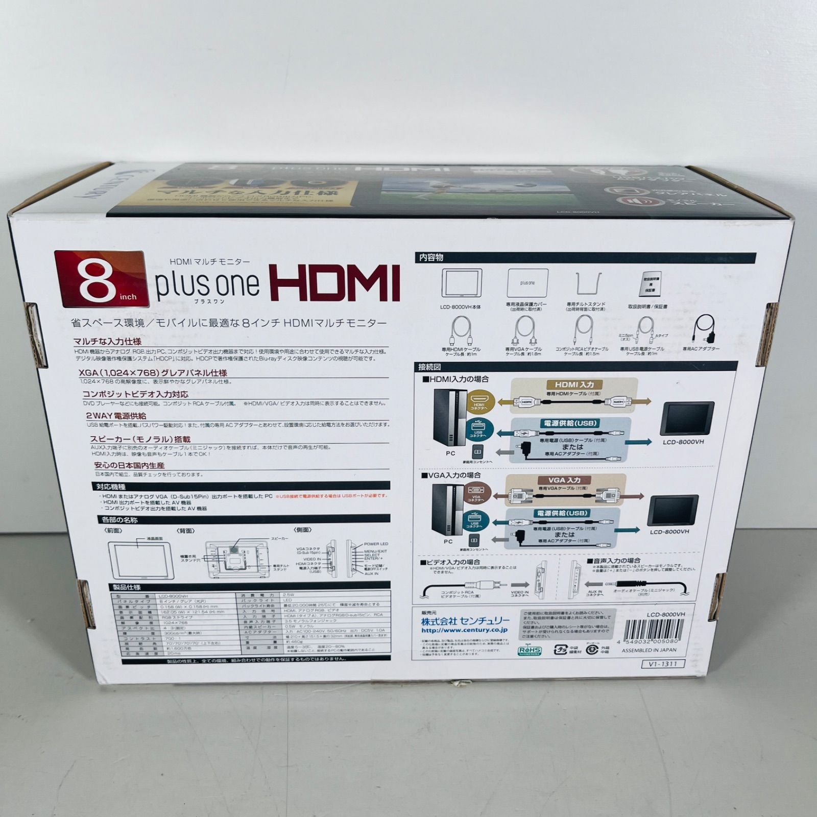 センチュリー 8インチHDMIマルチモニター PLUS ONE HDMI LCD 8000 VH