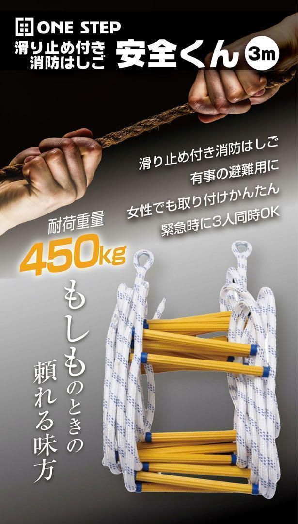 避難はしご 3M 縄はしご 3階 避難ロープ 緊急用ロープ 1690 生活雑貨