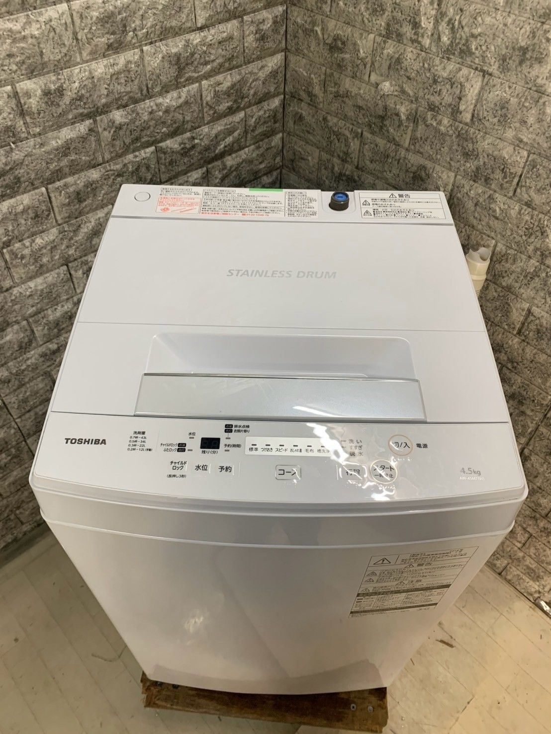 B263 送料設置無料 東芝 洗濯機 大容量8㌔ ウルトラファインバブル