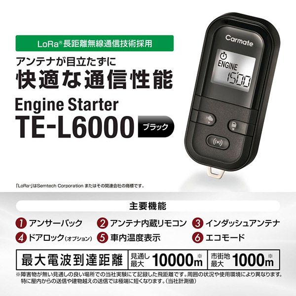 カーメイトTE-L6000+TE104+TE202ノア/ヴォクシー(60系/70系)イモビライザー無し車用エンジンスターター+ドアロック配線セット -  メルカリ