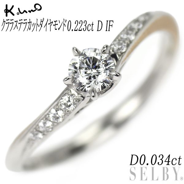 ケイウノ Pt950/ K18PG ダイヤモンド ダイヤモンド リング 0.223ct D  