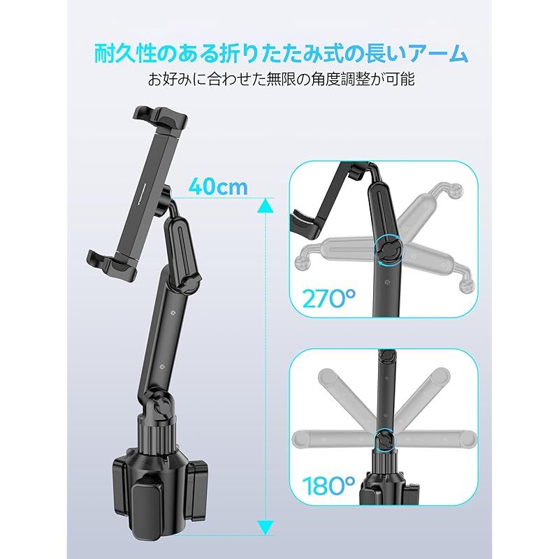 【令和7年新登場】TOPGO 車載タブレットカップホルダー ドリンクホルダー 伸縮アーム iPad 車用スタンド スイッチ固定 360度回転 取り付け簡単 安定して揺れない 15?29センチのタブレットやスマ